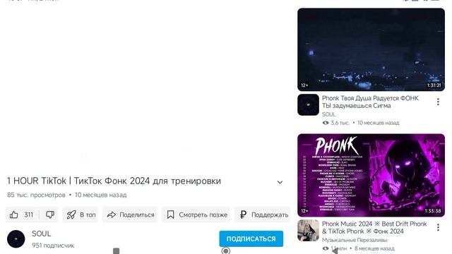 фонк для тренировки tiktok 2024