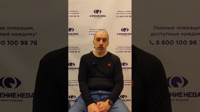 Отзыв о лазерной коррекции зрения в клинике "Зрение Нева", 88001009876