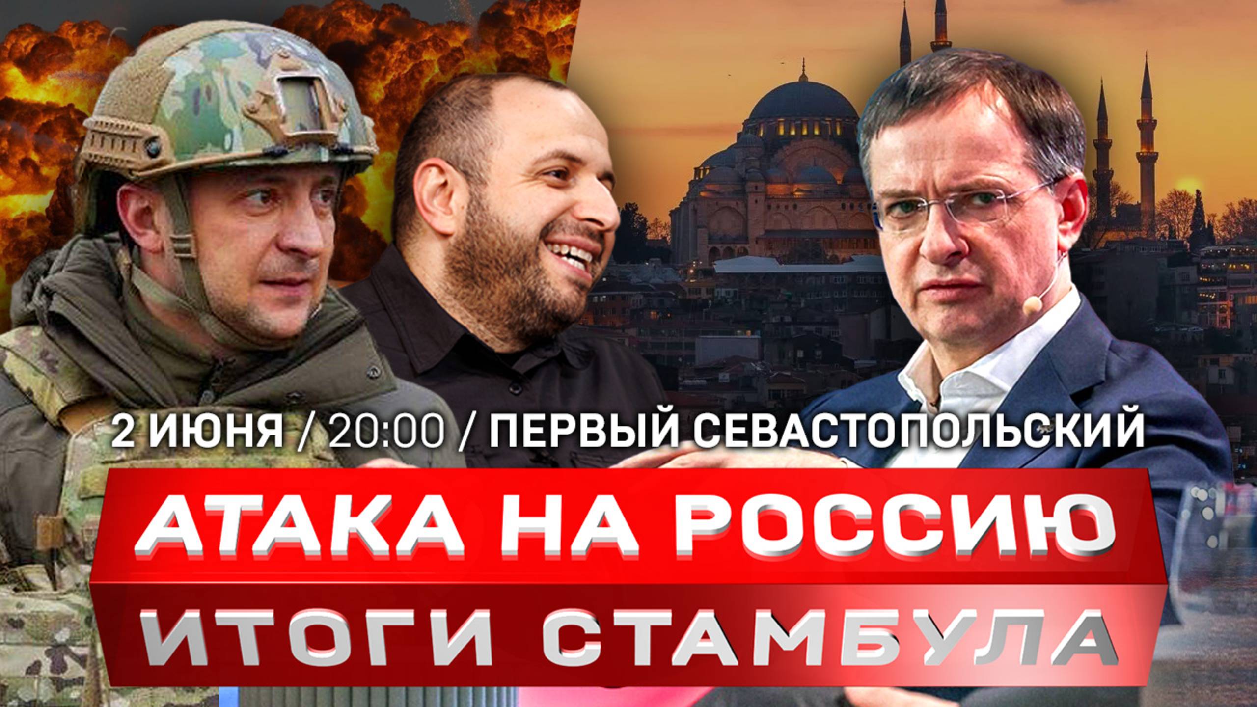 ВСУ ударили по аэродромам | Возможна ли мировая война? | Зеленский боится за жизнь