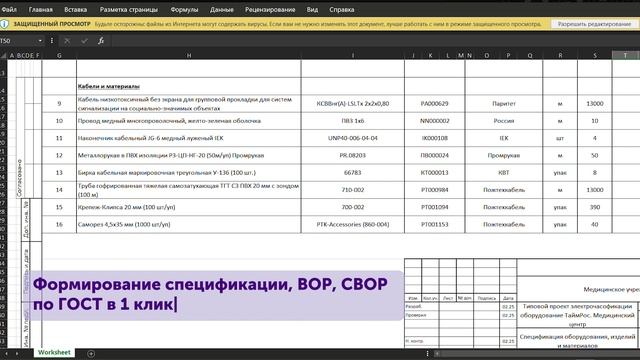 Промо-видео InSmartBase