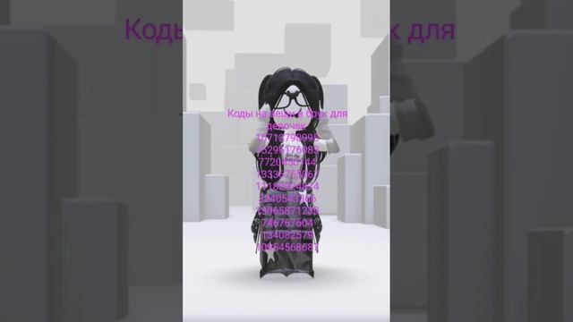 коды на вещи в брук #ваше любимое 
#Aniks #Аникс