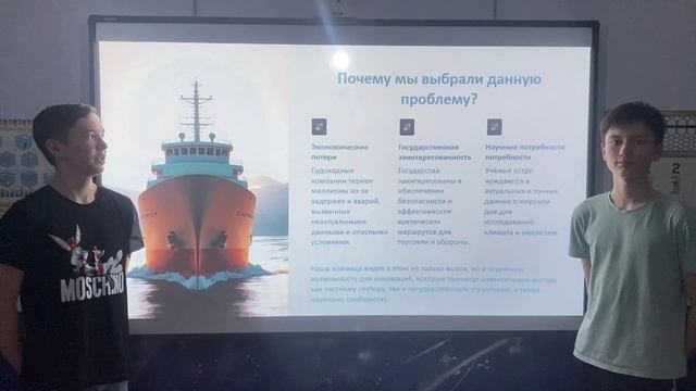 Презентация Робот-Помошник
