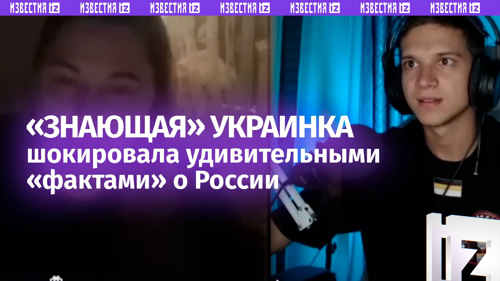 «У вас есть КГБ!»: украинка после телемарафона рассказала о России новые удивительные «факты»