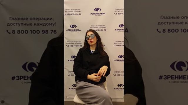 Отзыв о лазерной коррекции зрения в клинике "Зрение Нева", 88001009876