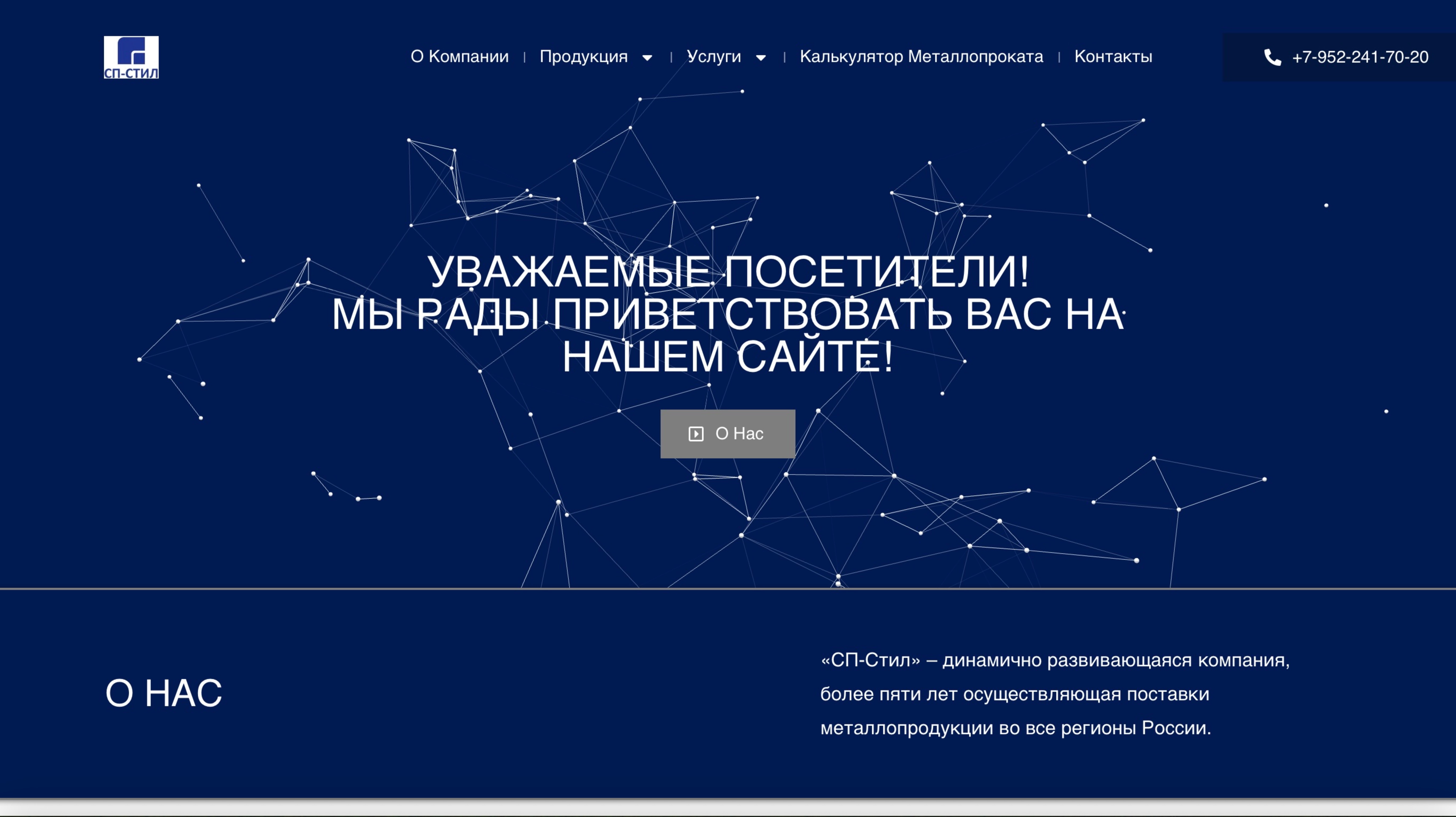 Современный и стильный сайт для b2b компании