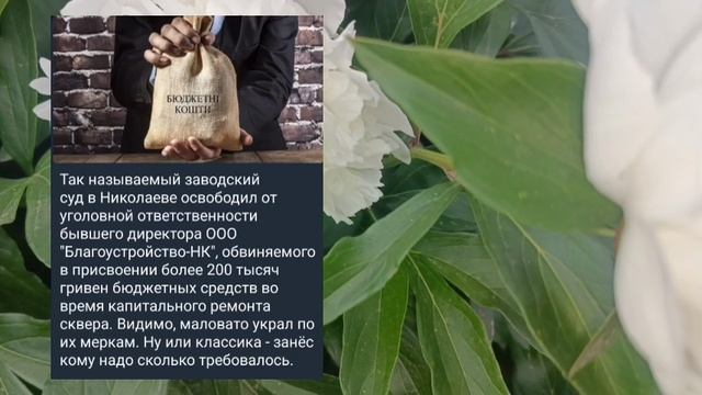 Николаев 3 июня 2025 года (новости)
