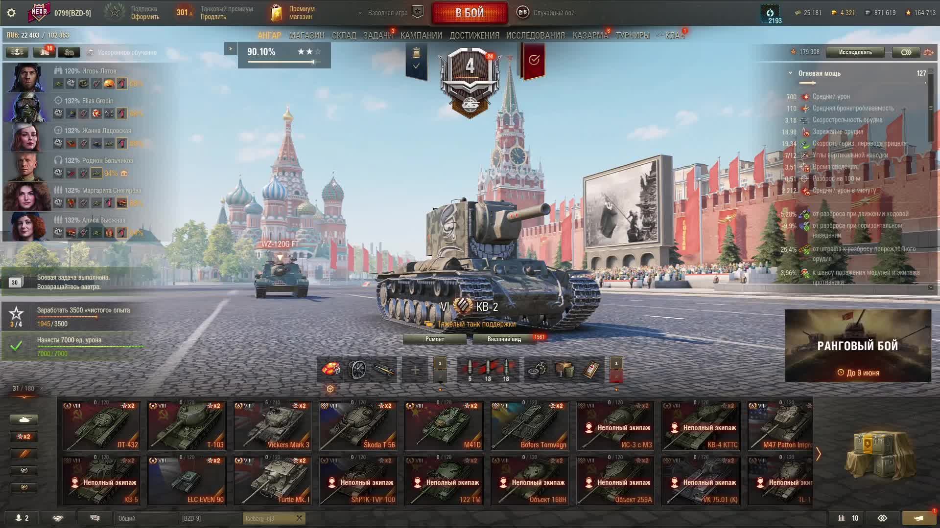 Мир Танков