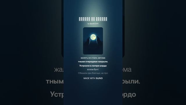 Бежали из Лагеря - Артемий Боярский