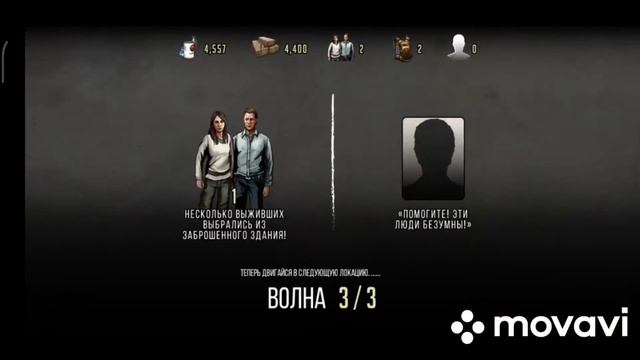 Ходячие мертвецы дорога к выживанию Сюжетная карта - К