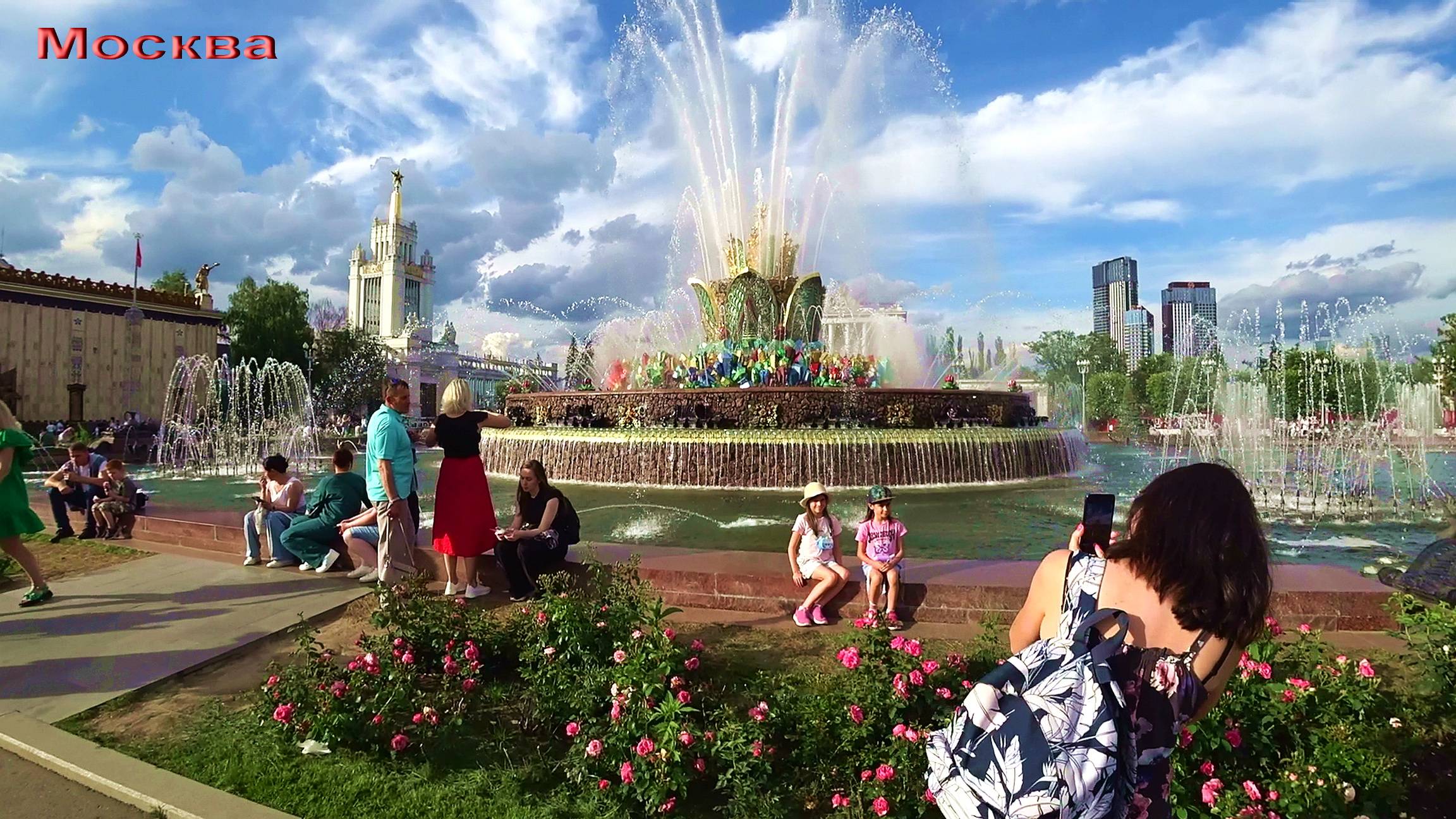 Москва.19.06.2024. Манежная площадь. ВДНХ.