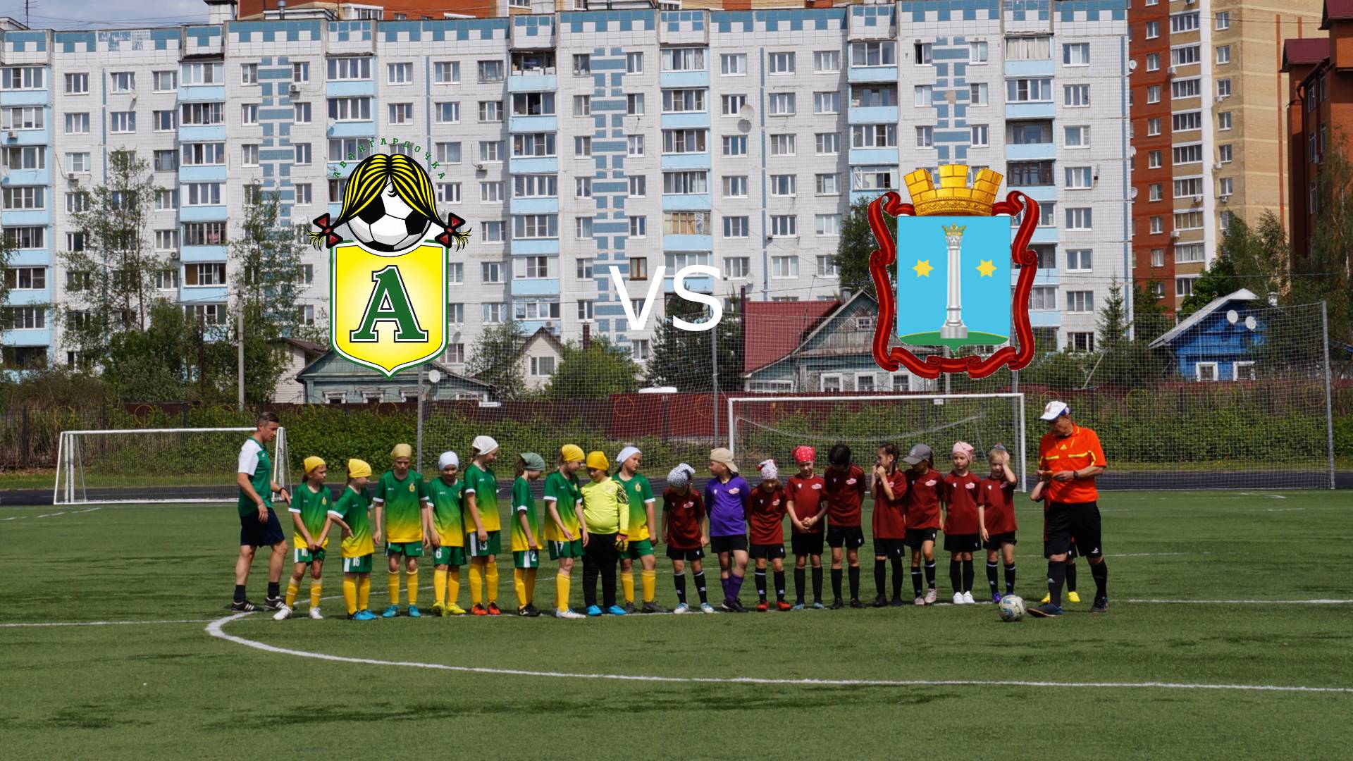 Игра Первенство МО СШ Авангард  - ЖФК Коломна, девочки 2015-16 г.р