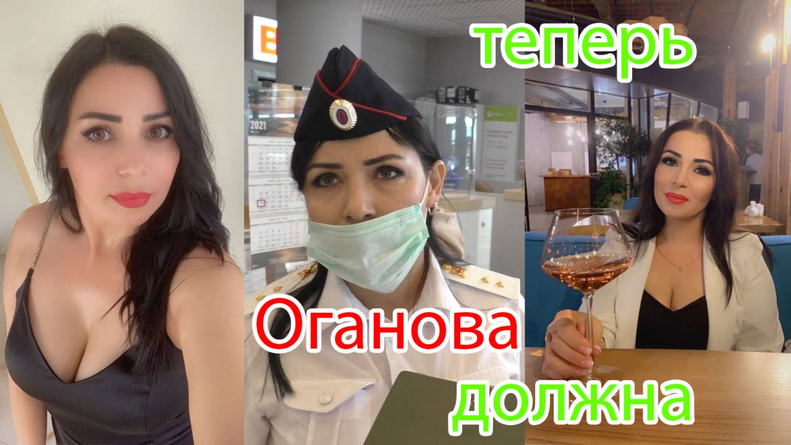 Краснодар🔥Оганова молила суд, чтобы Шамардин отстал от нее. Теперь она должна 200 тысяч рублей🔥