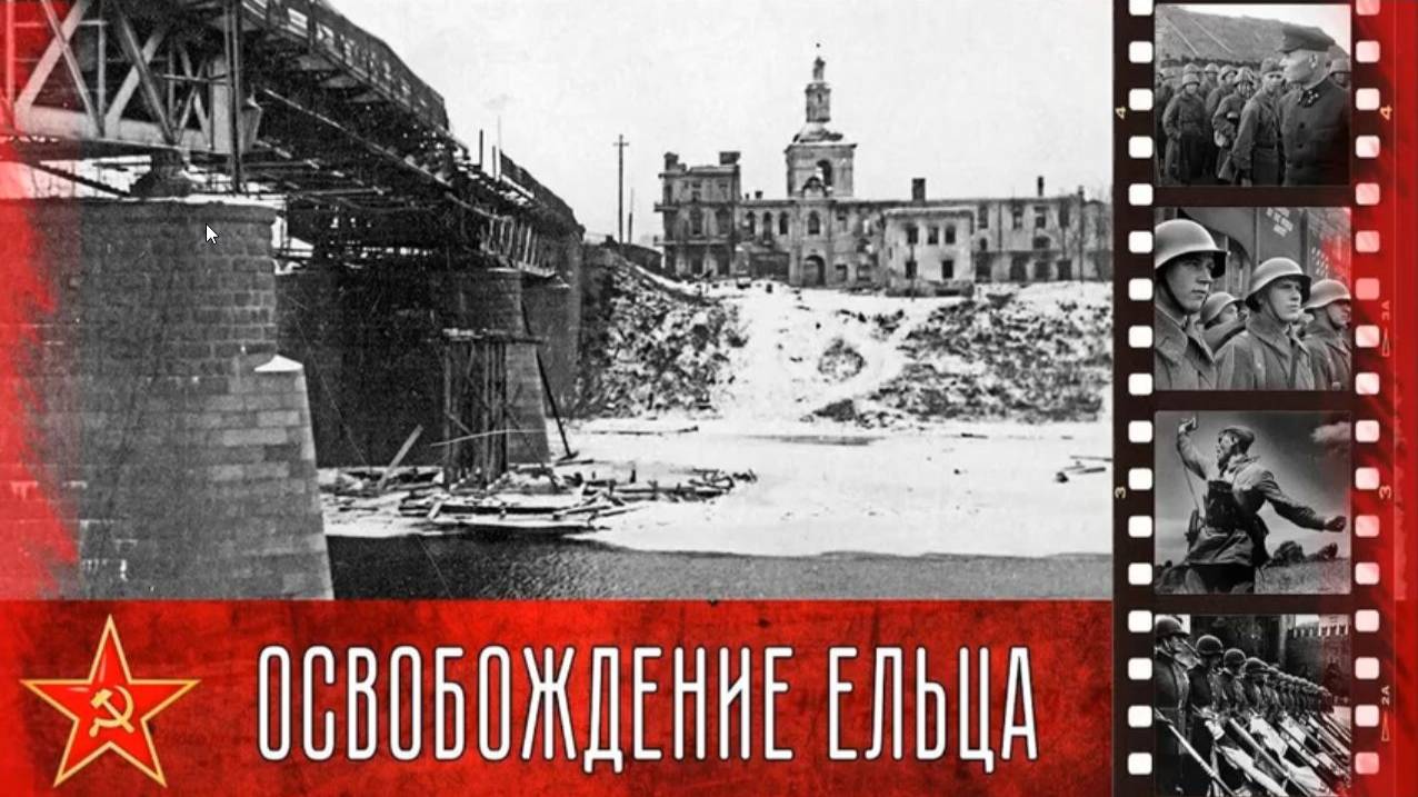Информационная страница: "Елецкая наступательная операция"