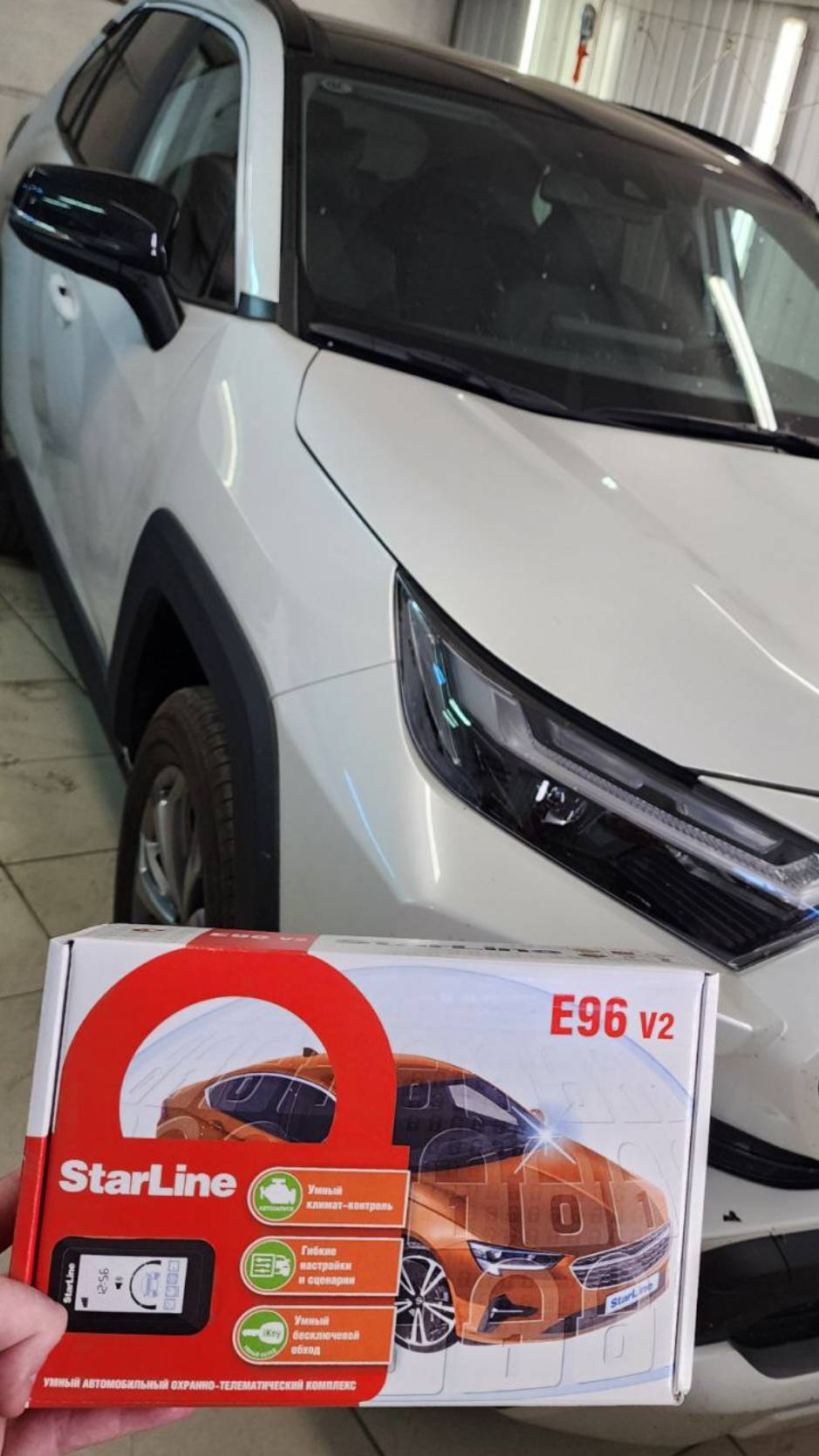 Toyota Rav 4 - установили охранный комплекс StarLine E96 и сделали тонировку стекол