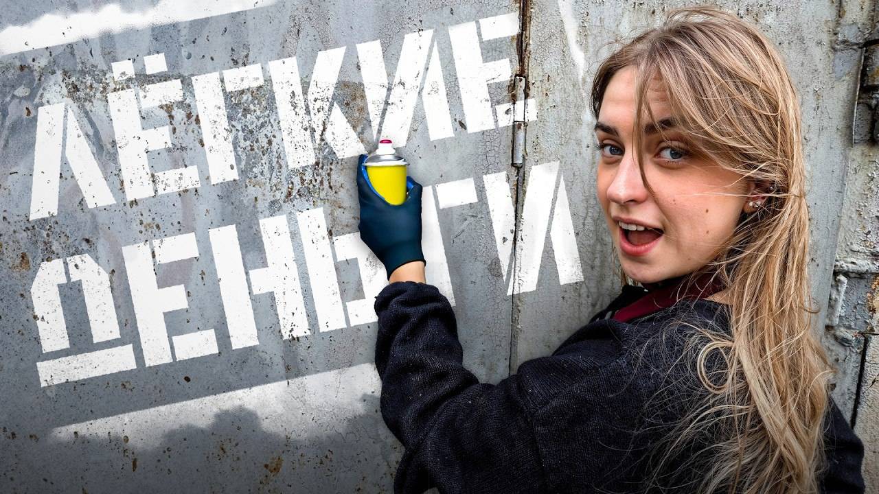 Соглашаюсь на всю работу в интернете
