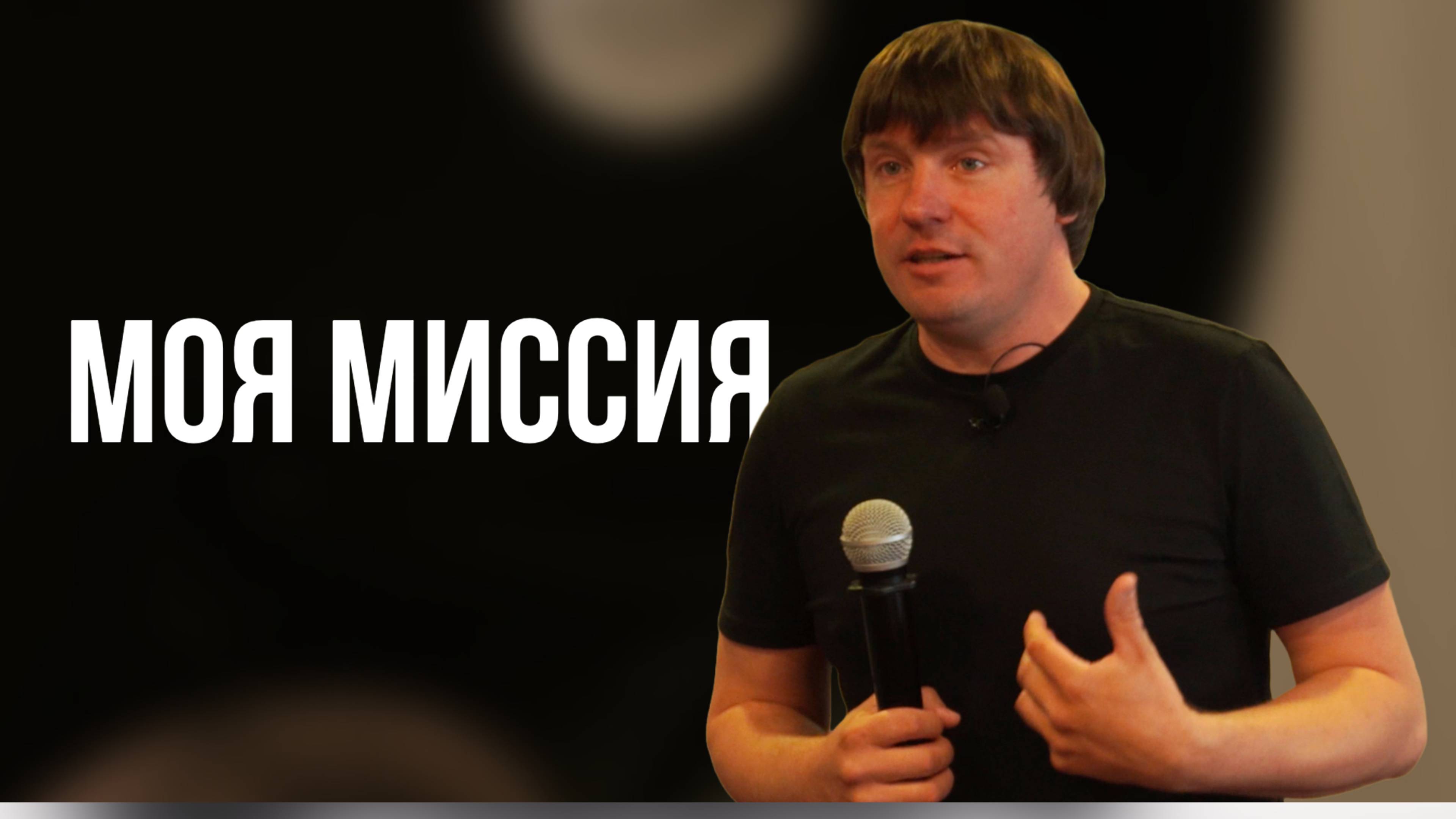 Иван Кошелюк // Моя миссия // Воскресное богослужение
