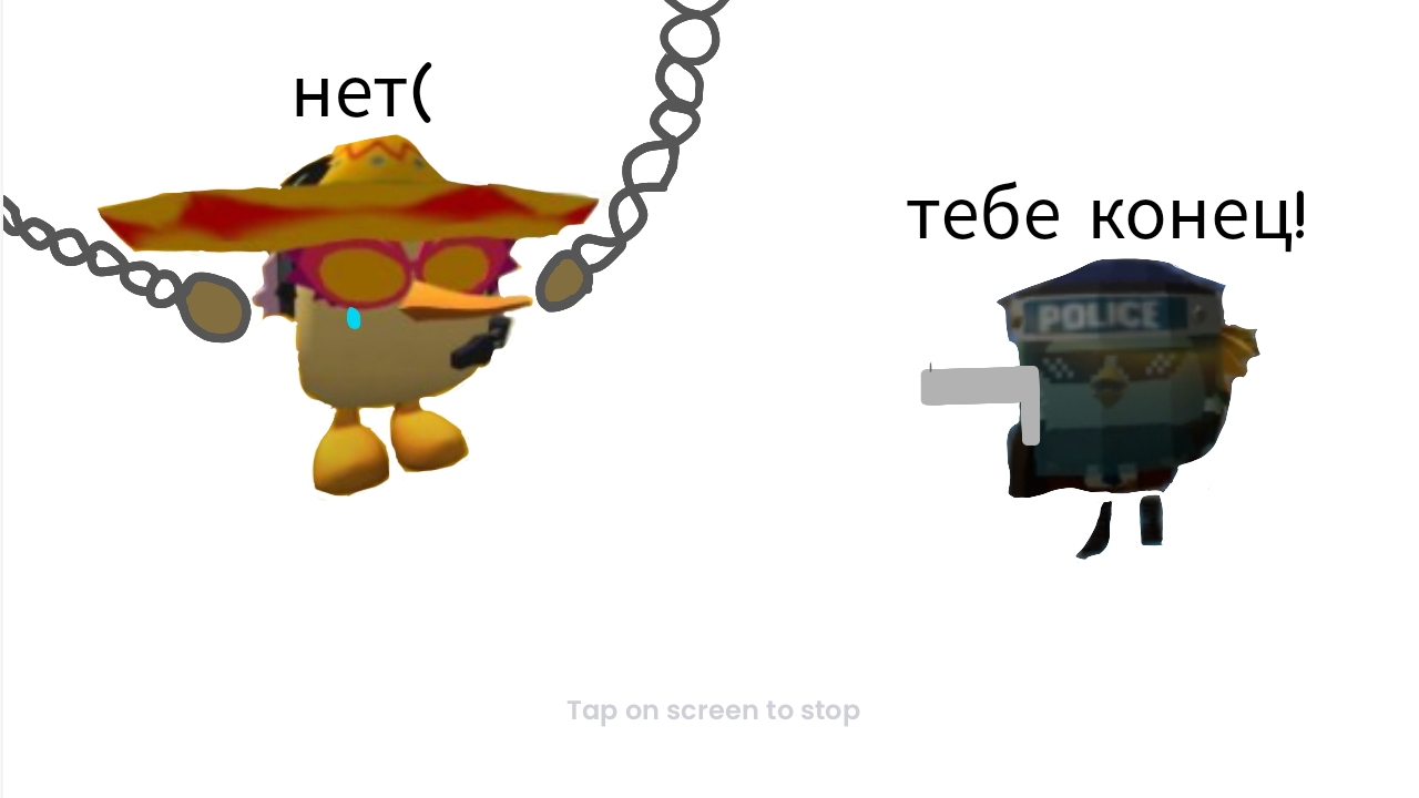 разоблачение на журавлика 2.0