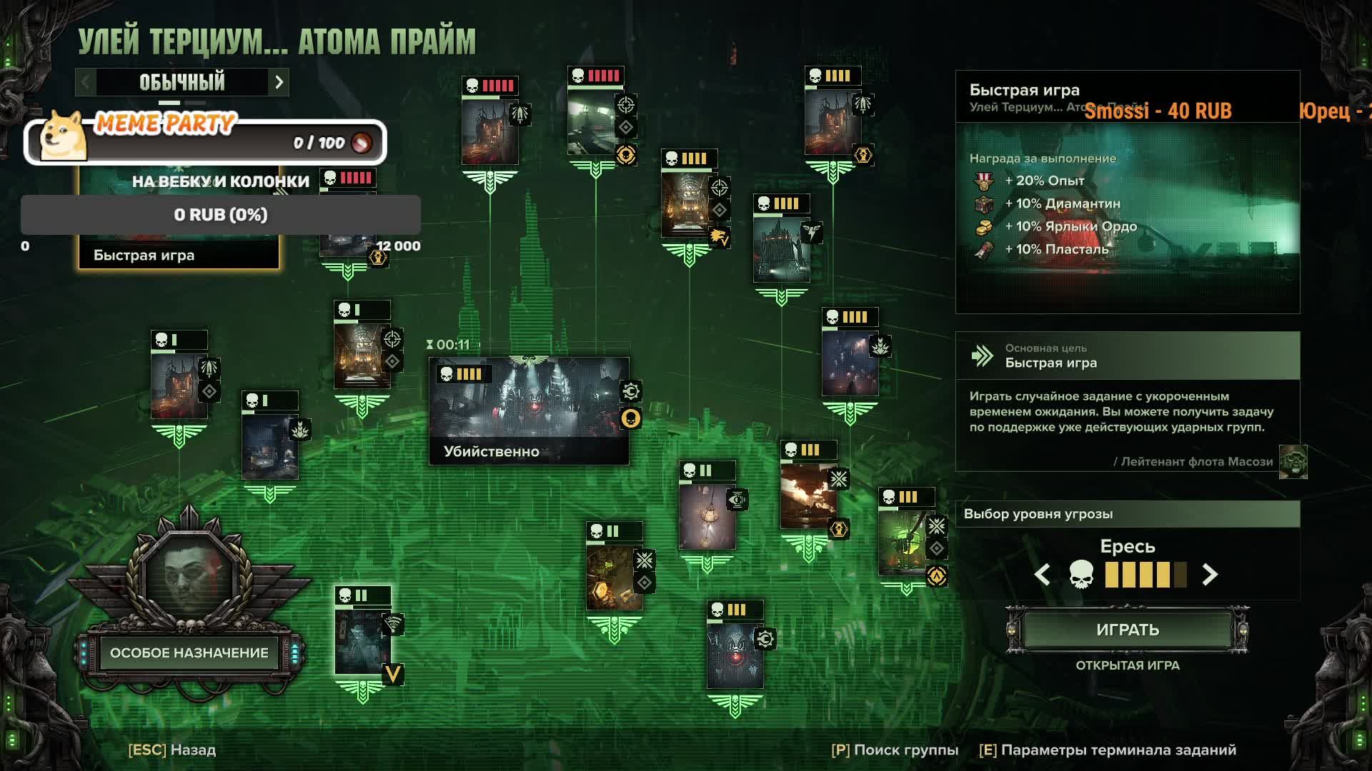 Немного играем в Darktide и Space Marine 2