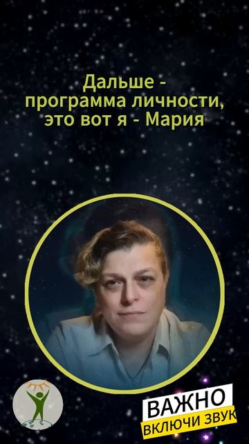 Тонкое устройство человека #shorts