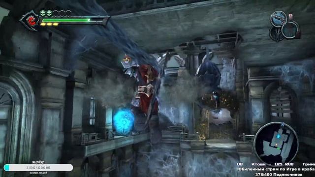 СТРИМ - Darksiders Warmastered Edition - Битва между раем и адом!