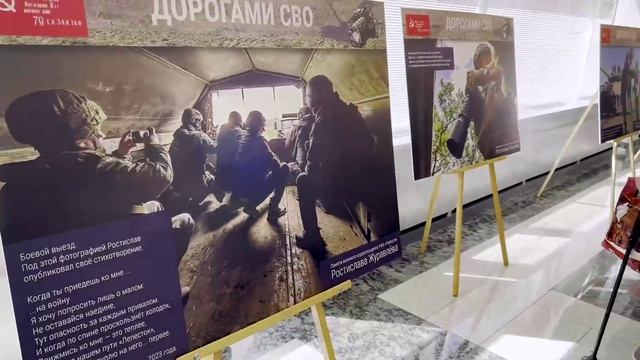 В Госдуме открылась выставка, посвящённая военкору Журавлёву