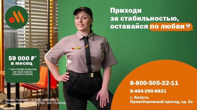 ТРАНСМЕДИА - Вкусно и точка Калуга