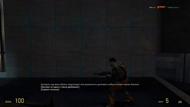 garry's mod сюжет