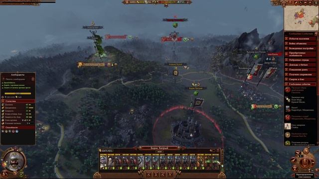 Total War: Warhammer 3 Балтазар Гельт, Золотой Орден #10 "Хитрый Л?