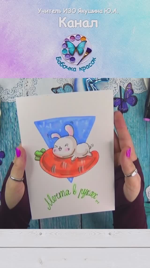 Рисунок в стиле кавайи Мечта в руках