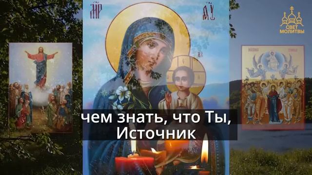 Включи тихонько 1 раз и все болезни уйдут прочь Сильная молитва об исцелении Православие