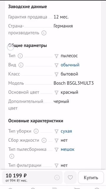 Обзор пылесоса Bosch BSGL3MULT3 часть 2 Vacuum Cleaner Tutorials