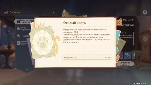 СТРИМ Genshin Impact #48 | «Мяудиссея Замка котиков», поручени?