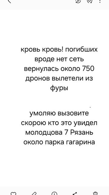 спасите