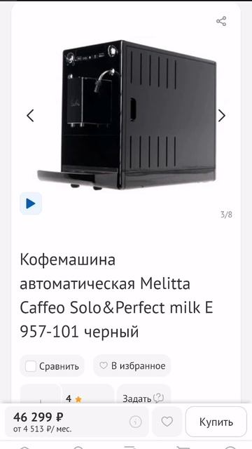 Обзор кофемашины Melitta Caffeo Solo&Perfect milk E 957-101 часть 1 Coffee machine knowledge