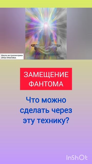Работа с фантомом