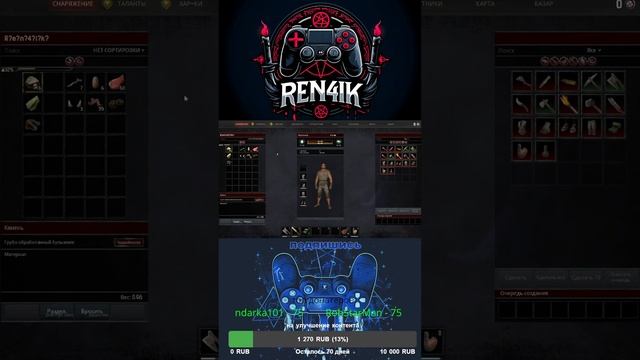🔴LIVE Conan Exiles прохождение/изучение #SHORTS
