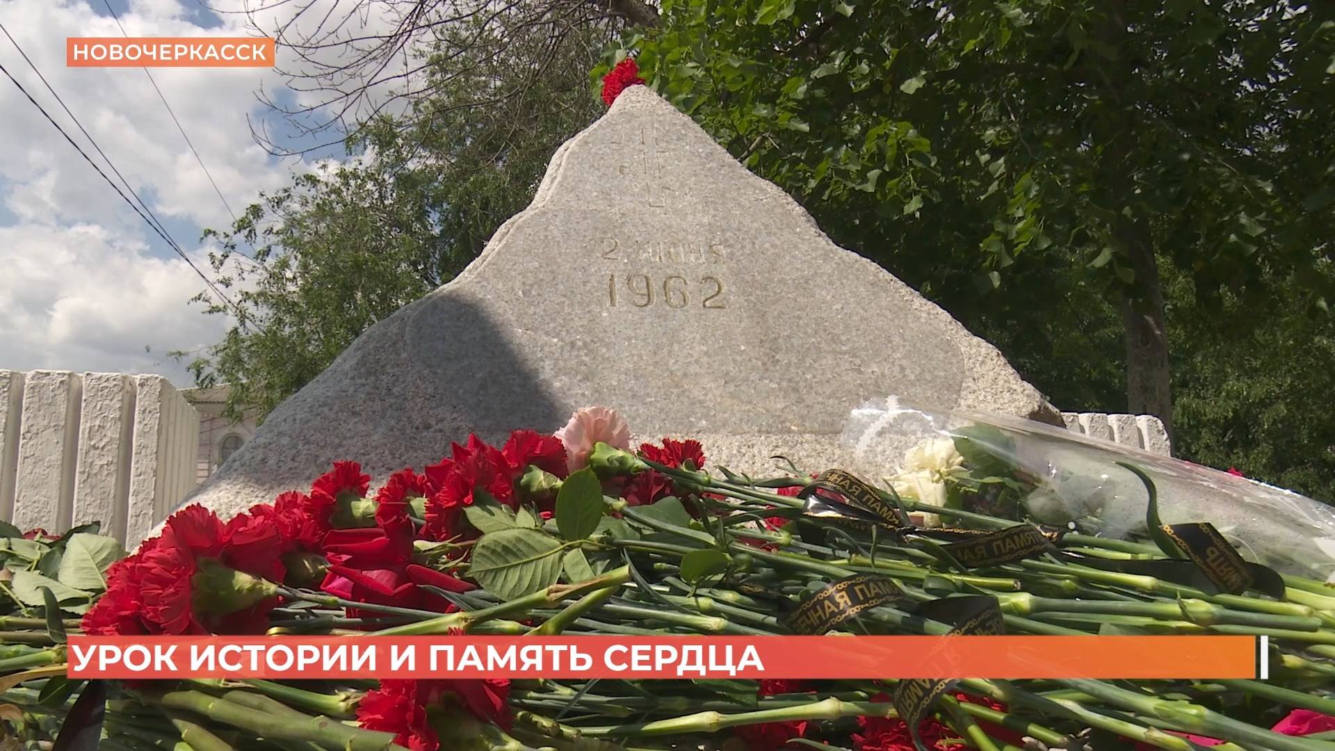 В Новочеркасске почтили память жертв трагедии 1962 года