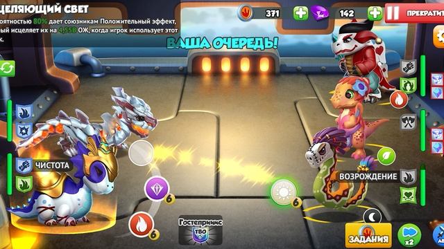 Бой в драконов в темнице! | Игра Легенды Дракономании