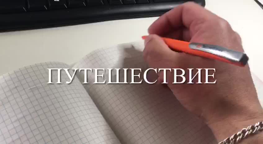 Красноярские походы, подробнее на стене группы