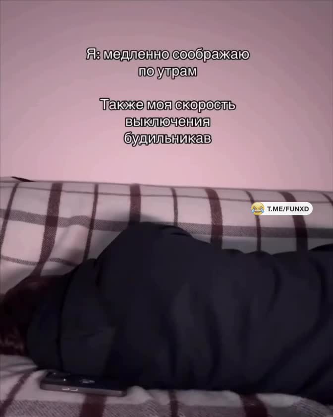 Доброе утро!😅