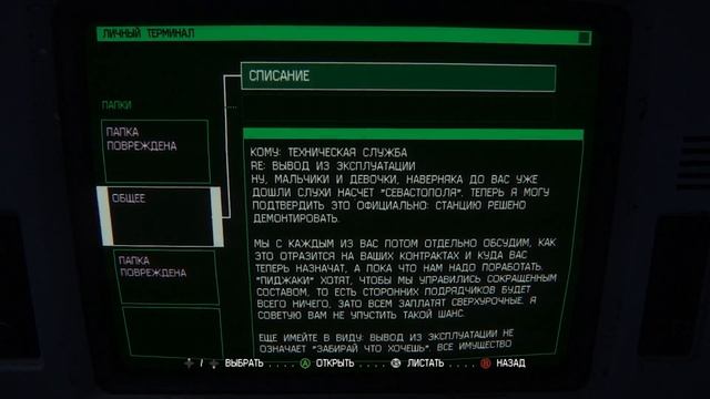 Alien: Isolation «Чужой: Изоляция» ! НАЧАЛО !!! - Alien: Isolation #1
