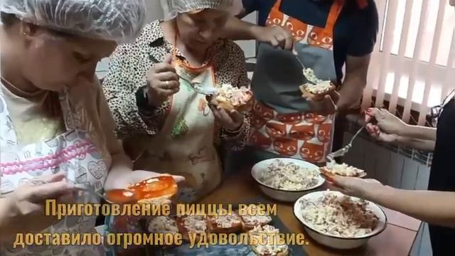 «Вкуснейшие мини-пиццы». ГБССУ СО ГПВИ «Волгоградский ПНИ»