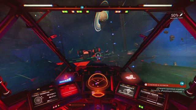 No Man's Sky - Картина прорисовывается