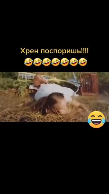 Хрен поспоришь😄👍🤣