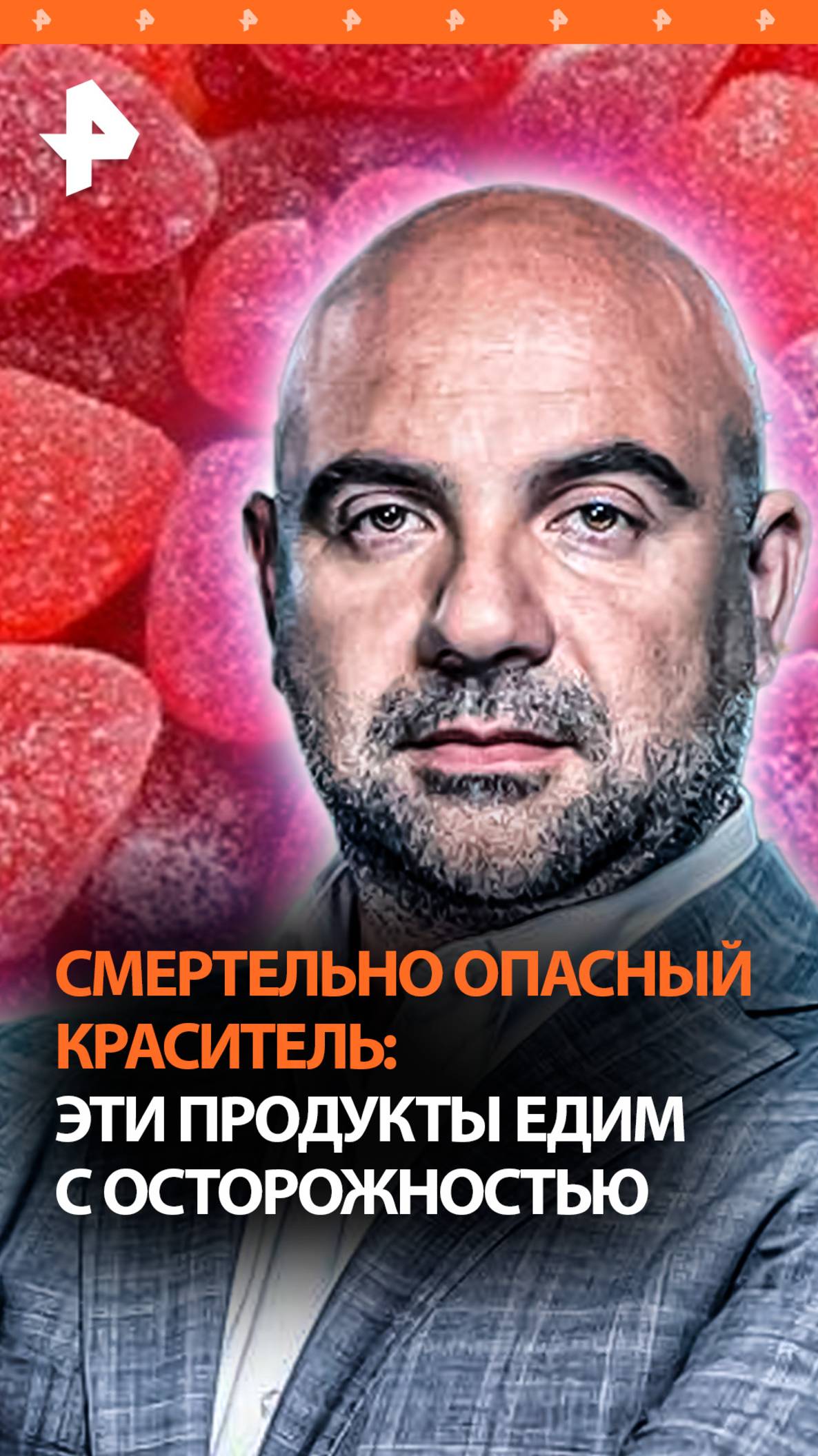 Красный – значит смерть: краситель, сводящий людей в могилу  / “Как устроен мир”
