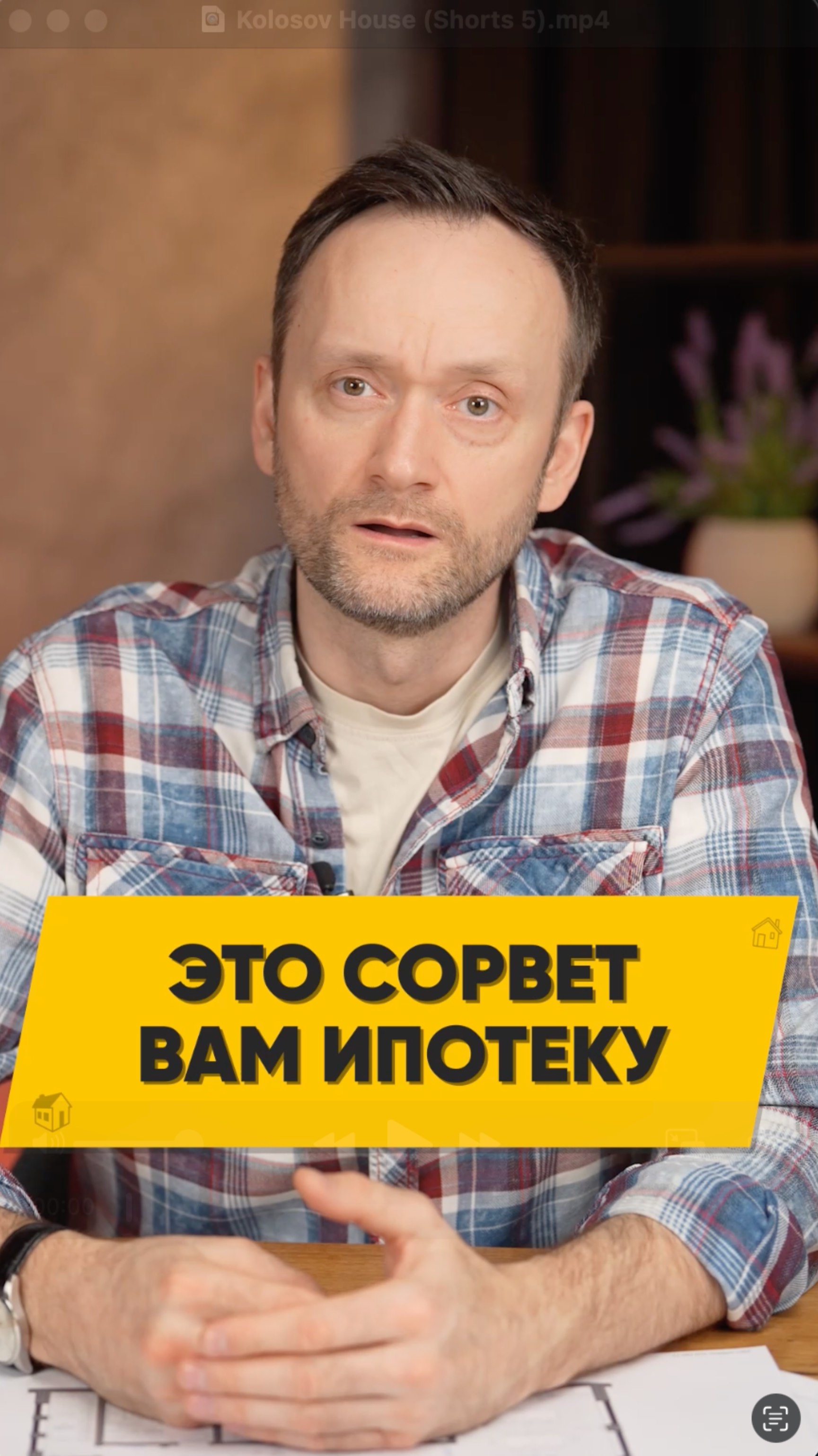 Из-за этого вам не дадут ипотеку! Важный нюанс, о котором мало кто знает!