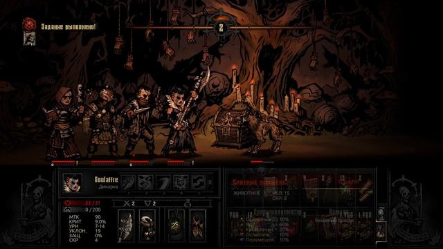 Darkest Dungeon #10 "Внезапно!"