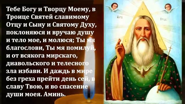 2 июня Понедельник Сильная Молитва! КАЖДЫЙ 1 РАЗ ОБЯЗАН ПРОЧЕСТЬ Молитву Господу Богу! Православие (