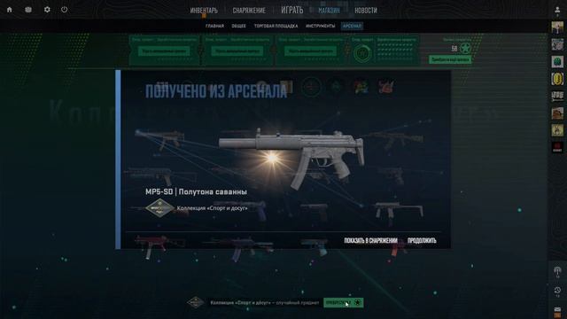 Потратил 100+ звёзд на новые коллекции CS 2. / что из этого