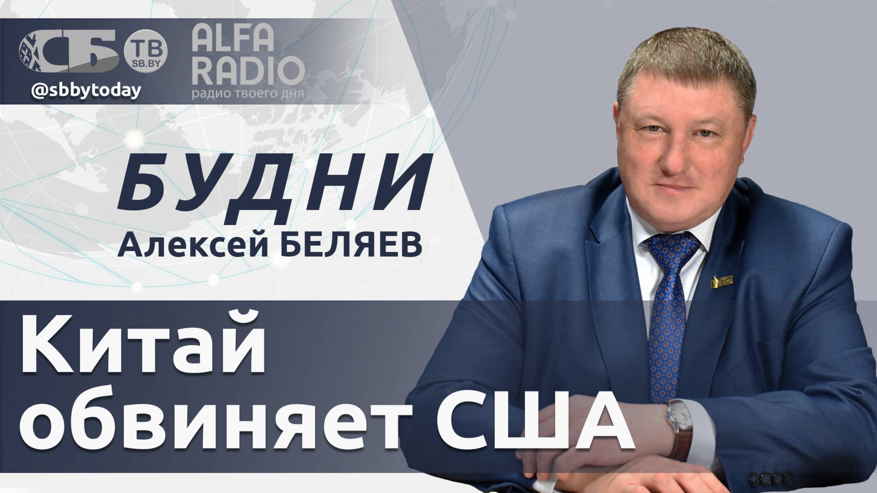 🔴Кто в Европе против евро? В чем Китай обвиняет США? Скандальные выборы в Польше